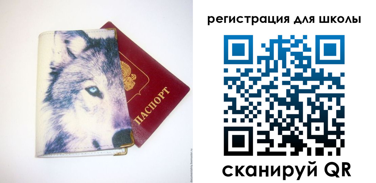 прописка штамп в Борисоглебске