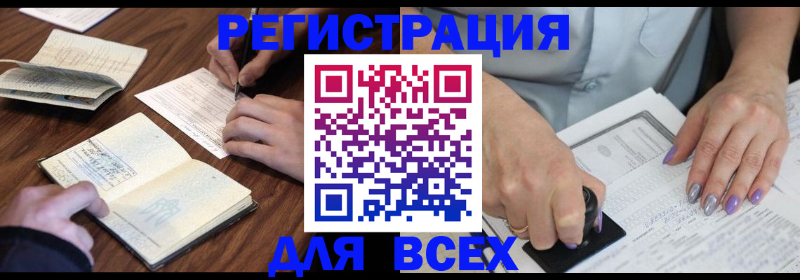 временная регистрация поиск в Борисоглебске